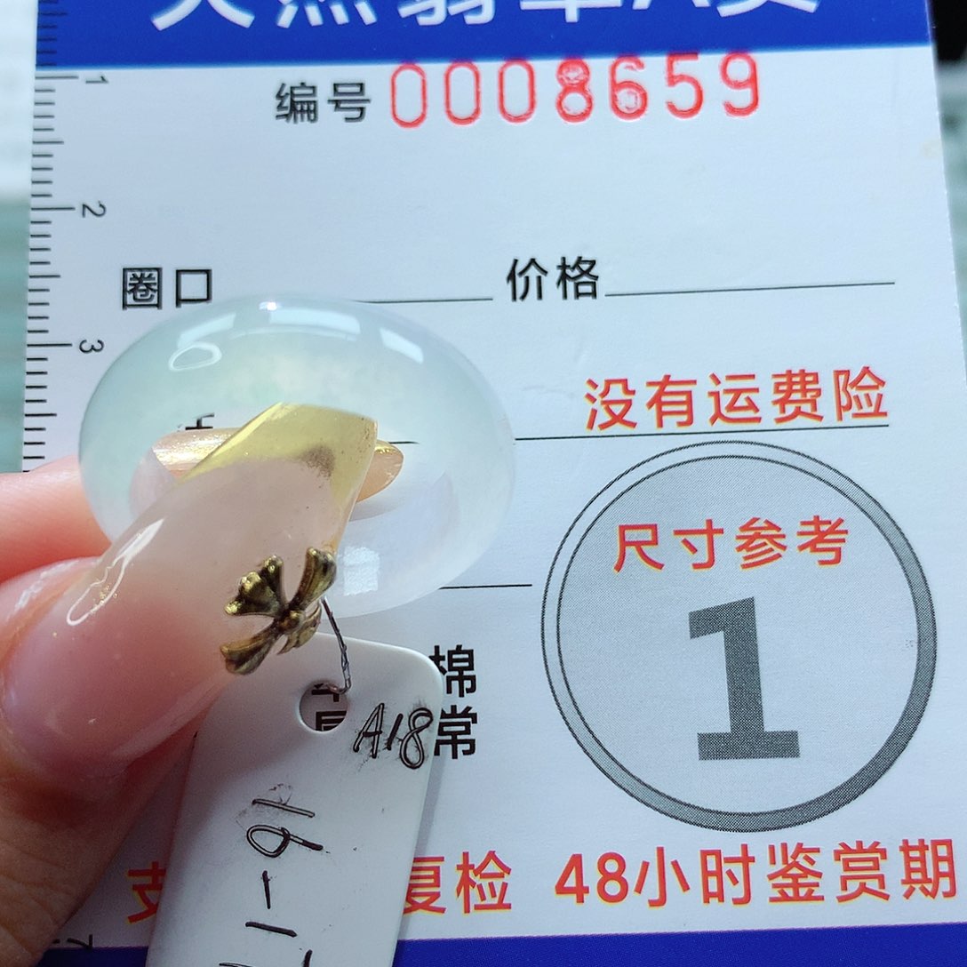 翡翠戒指未镶嵌戒指