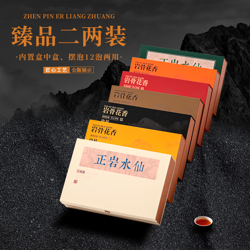 2025年臻品二两装包UV源头工厂茶叶礼盒批发定制一件起订免费设计