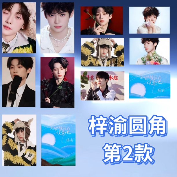 梓渝第二套拍立得明星片镭射票高清小卡明星应援自印加硬送卡膜