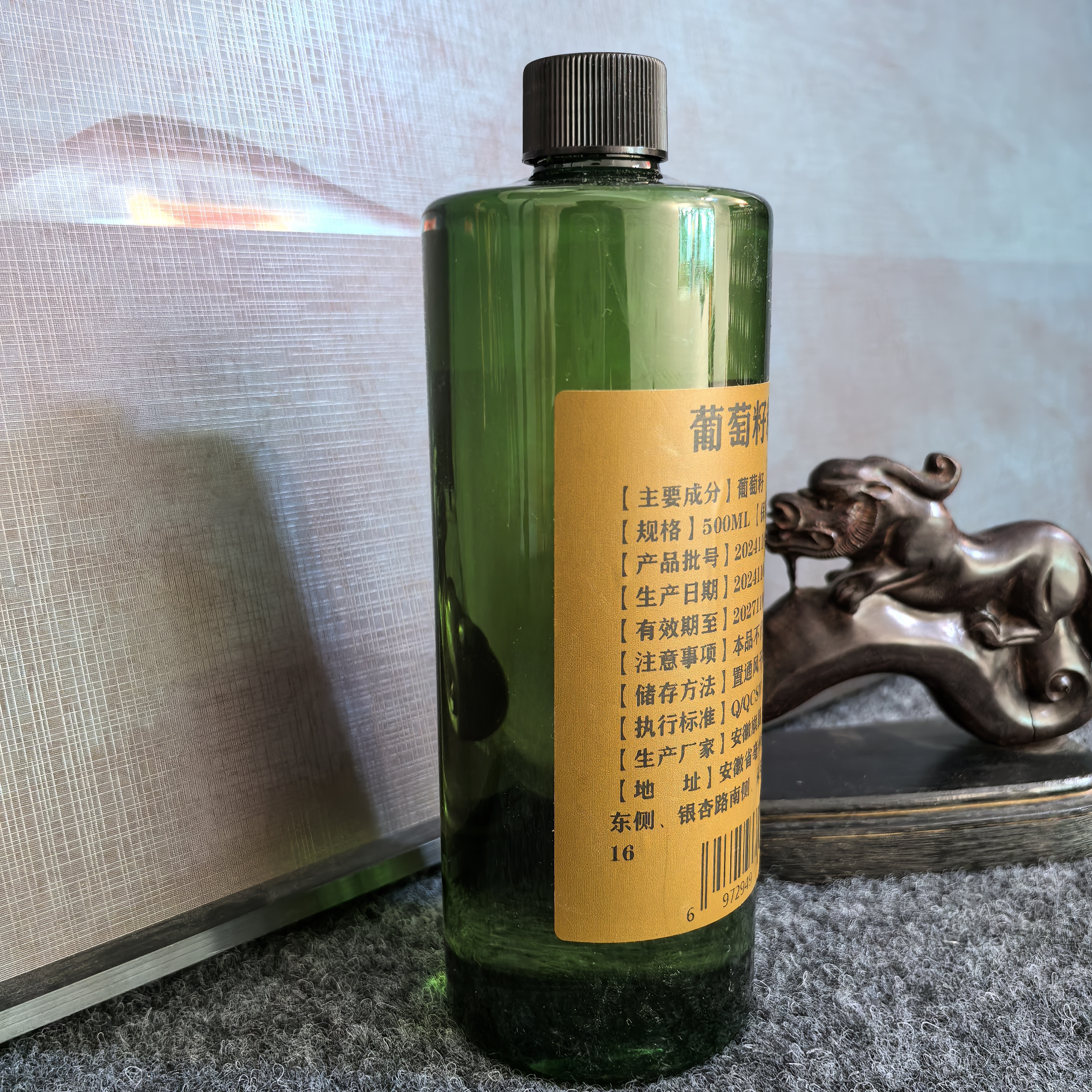 葡萄籽精油（可当基础油当稀释油）500ml一瓶