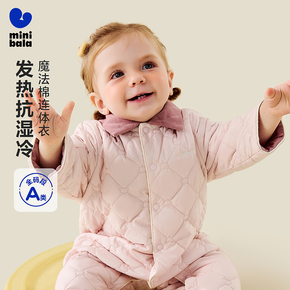 【魔法棉】迷你巴拉婴儿衣服男女宝宝抗湿冷棉服轻暖翻领连体衣