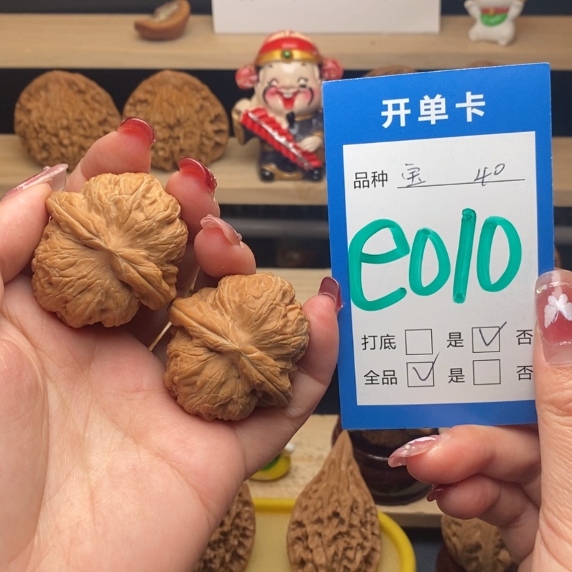 【闪购商品】文玩核桃把件都**园元宝