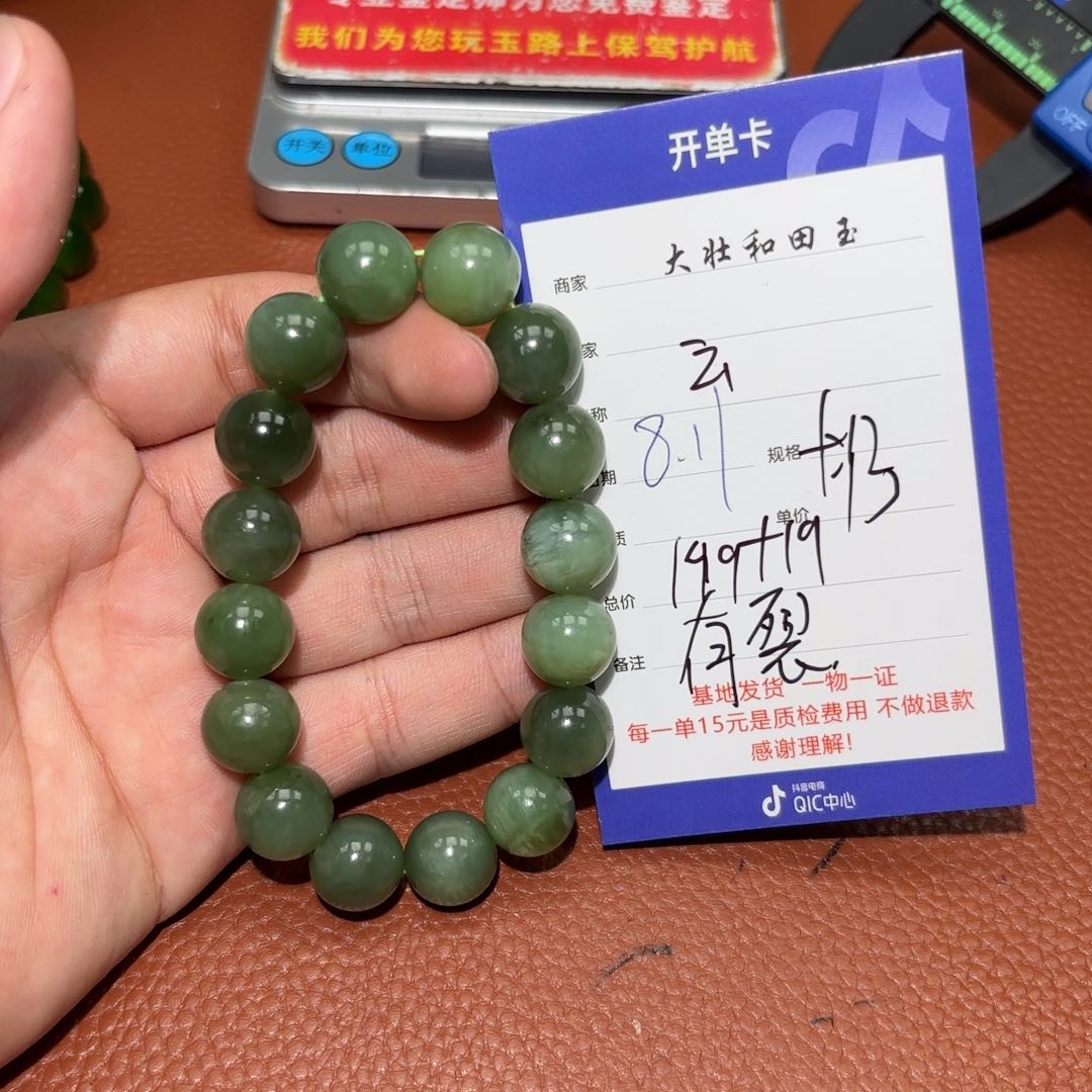 和田玉未镶嵌挂件云***空