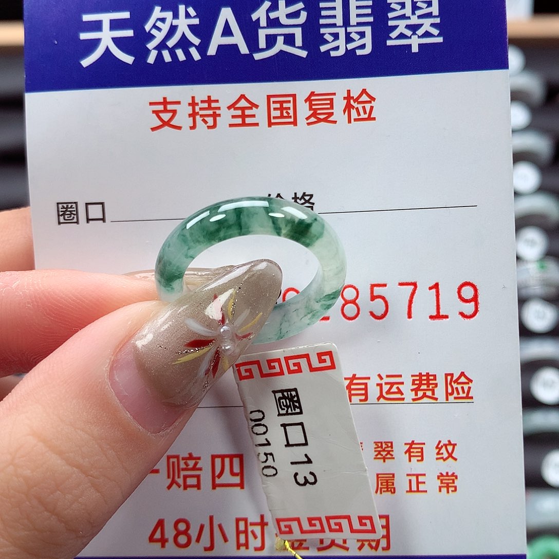 翡翠戒指未镶嵌1**?13圈