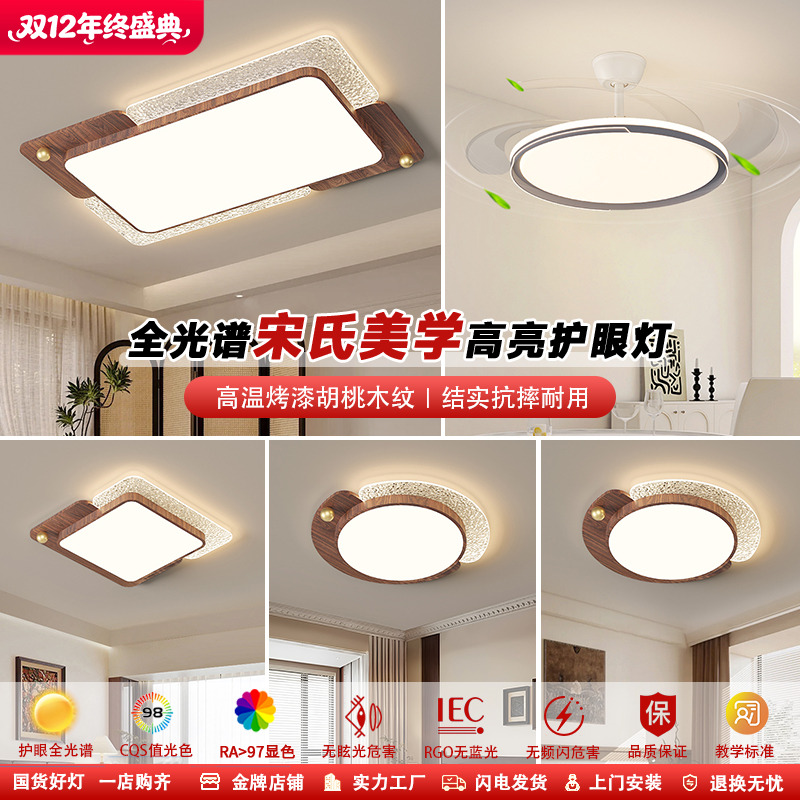 2025新款风客厅主灯套餐现代简约卧室灯房间灯吸顶灯大厅灯具