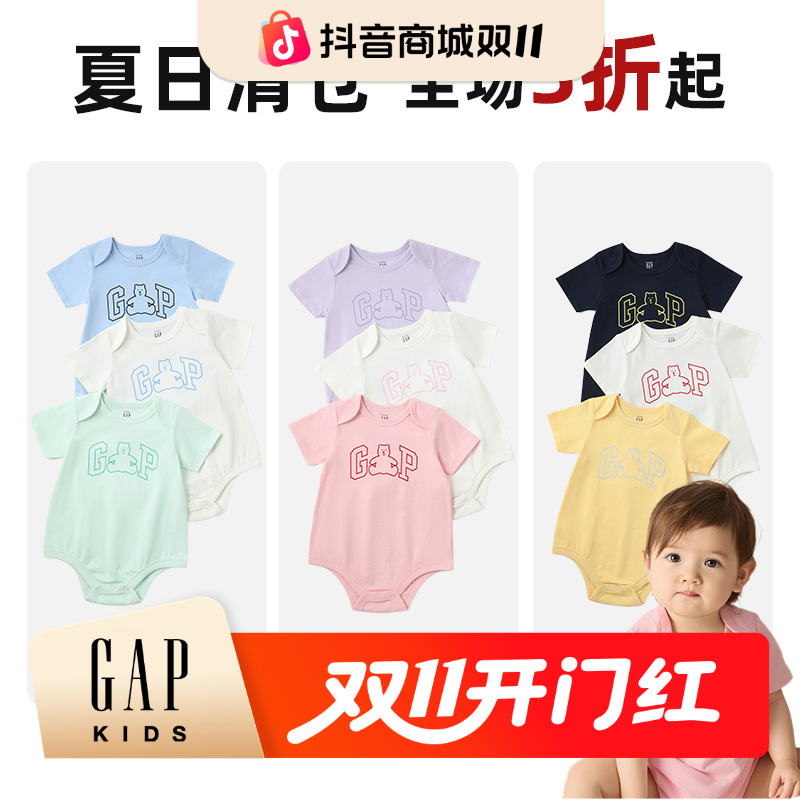 【三件装】Gap婴童2025春夏新款纯棉短袖连体衣爬服商场同款687137