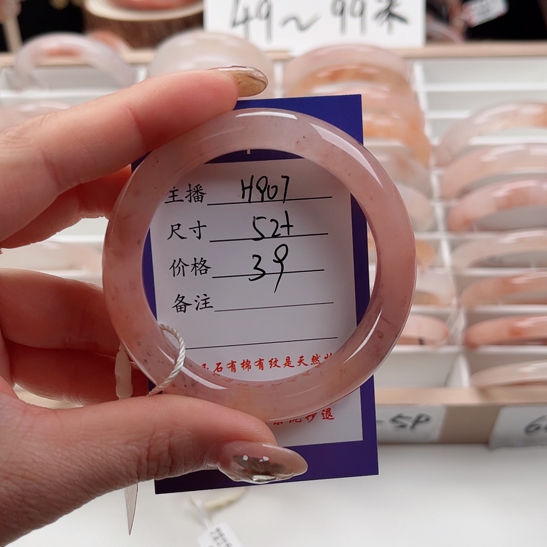 石英质玉手镯未镶嵌百*果