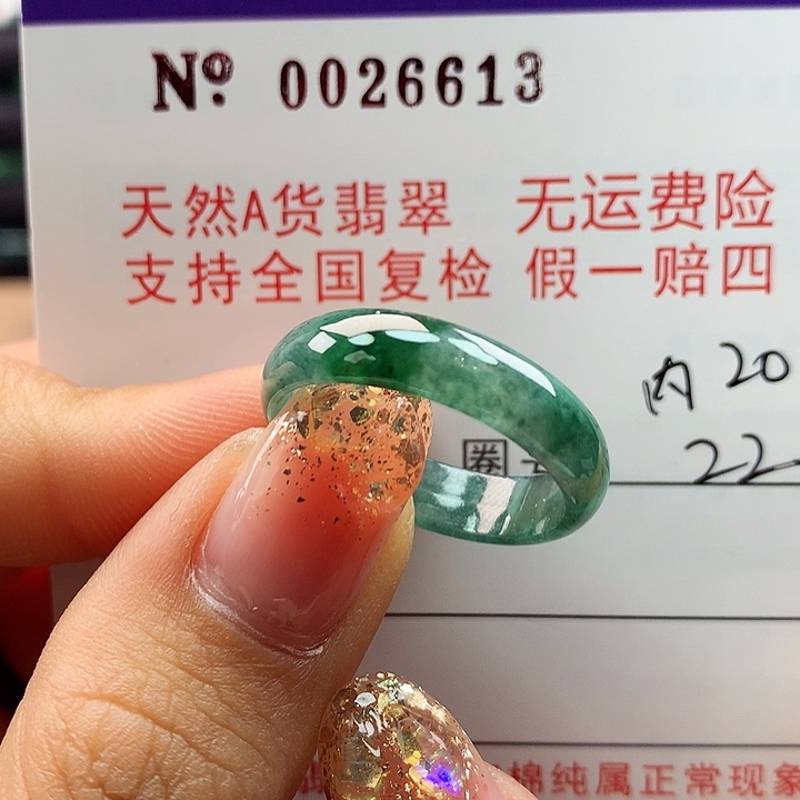 翡翠戒指未镶嵌卡牌