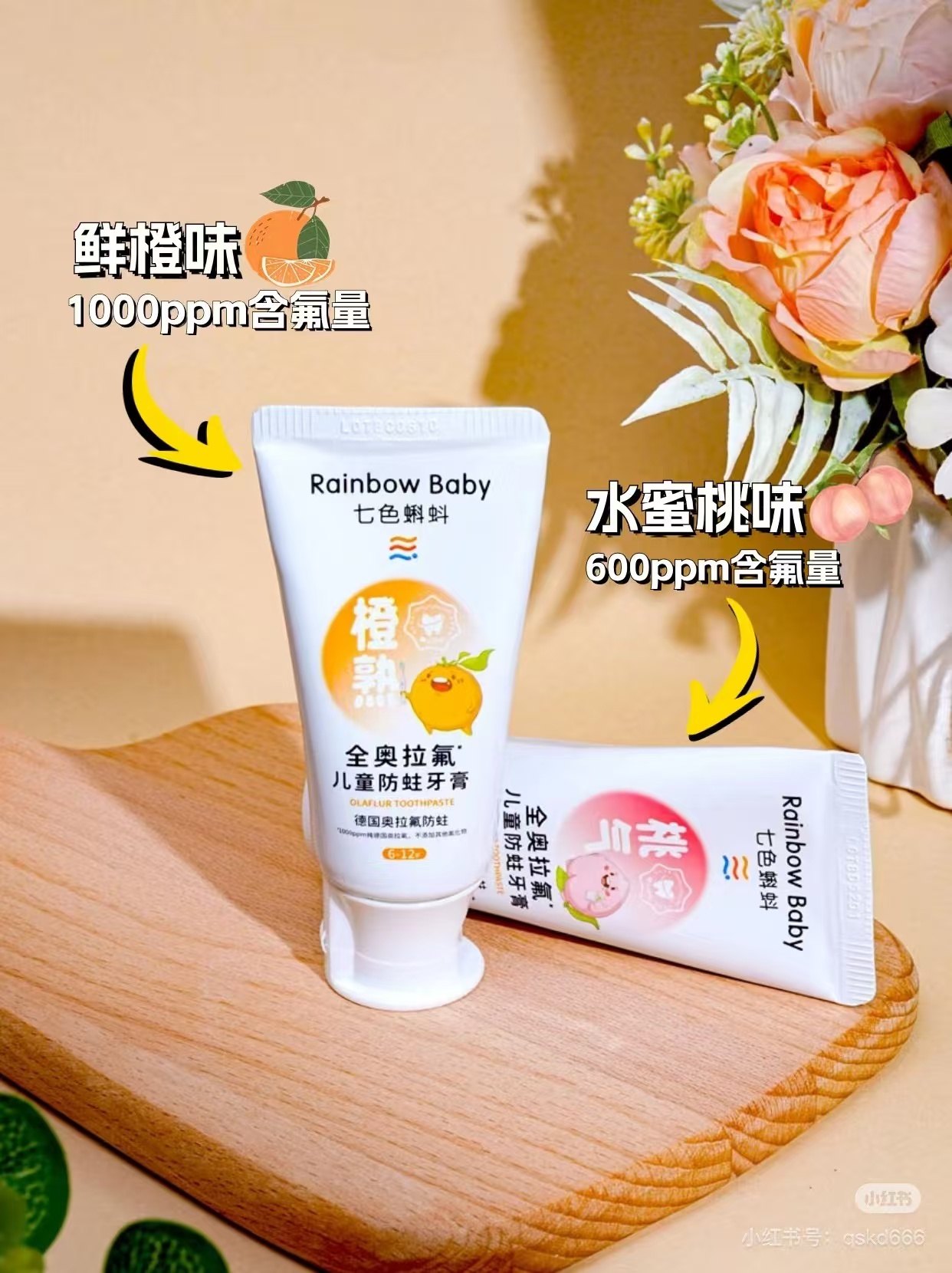 全添加奥拉氟防蛀儿童牙膏零糖精0-12岁水果味