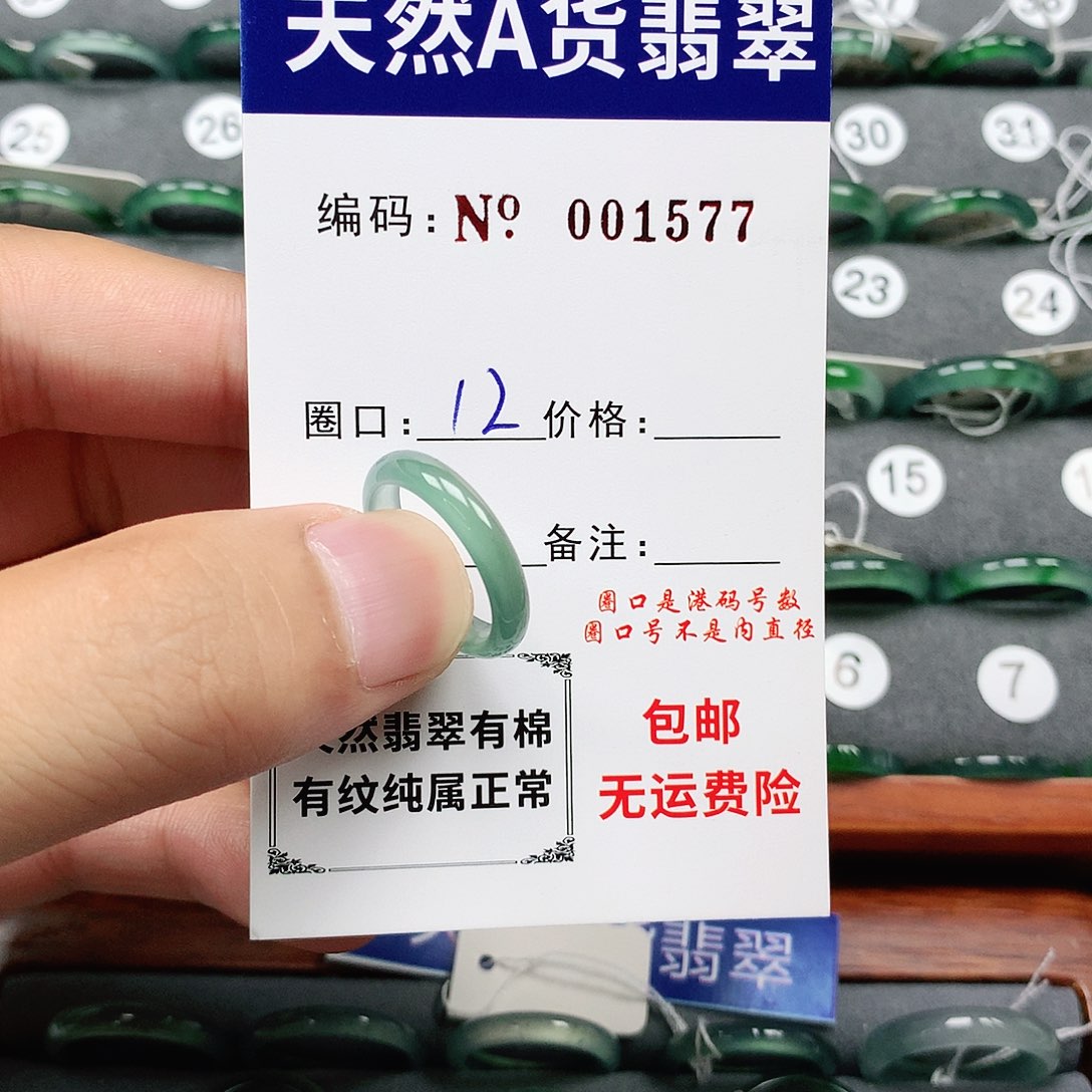 翡翠戒指未镶嵌静****歌翡翠