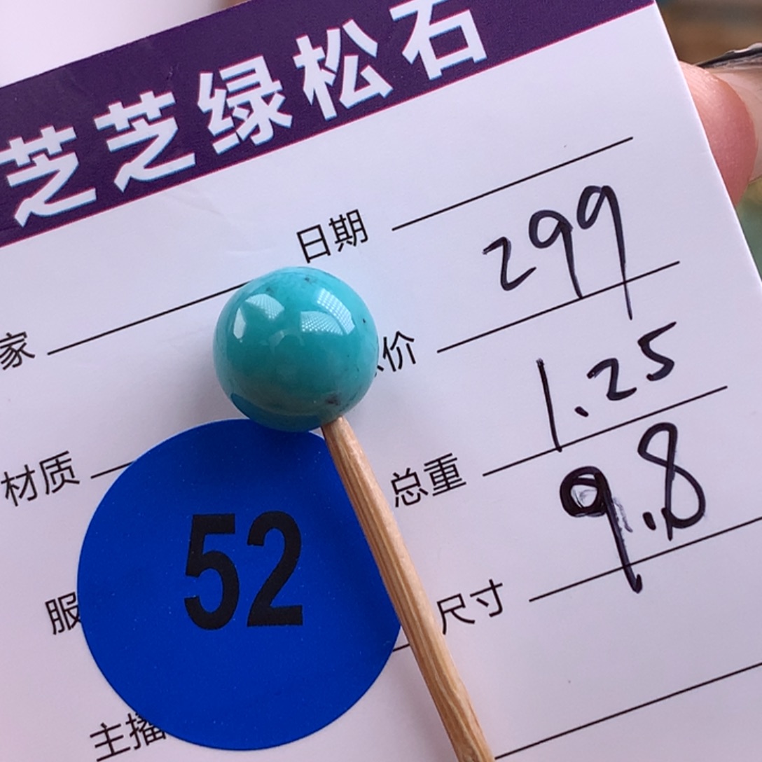 绿松石未镶嵌绿松石