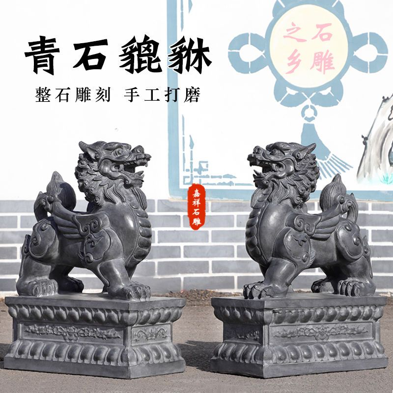 石头貔貅一对公司家居庭院门口貔貅天然青石皮丘家用摆件石雕