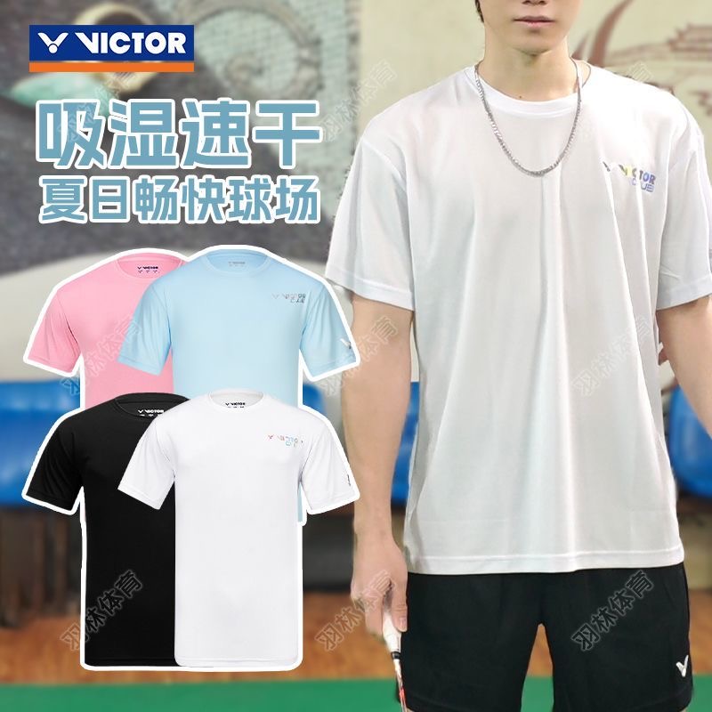VICTOR/威克多T-09020速干羽毛球服夏季短袖t恤透气速干团购定制