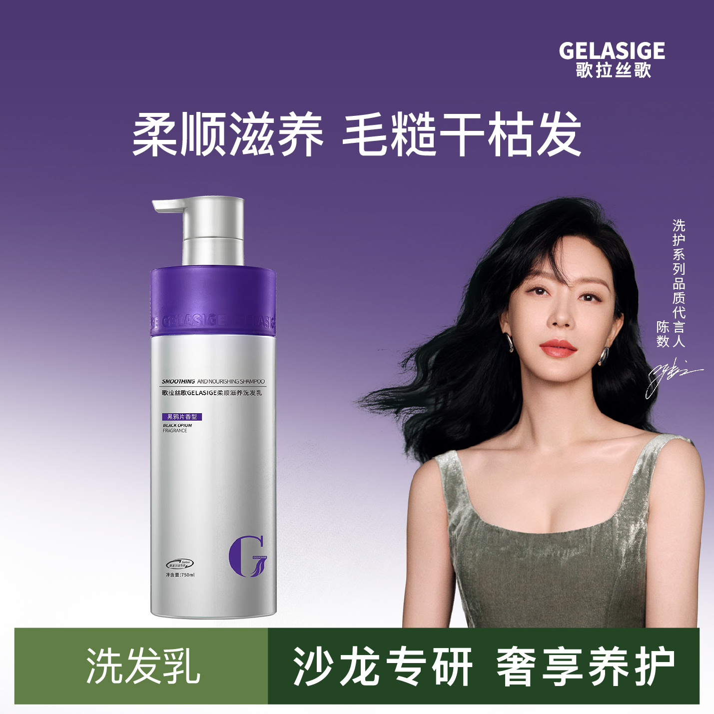 歌拉丝歌柔顺滋养洗发乳750ml柔顺洗发水持久留香洗发露改善毛躁