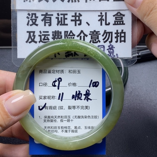 和田玉手镯未镶嵌顺*