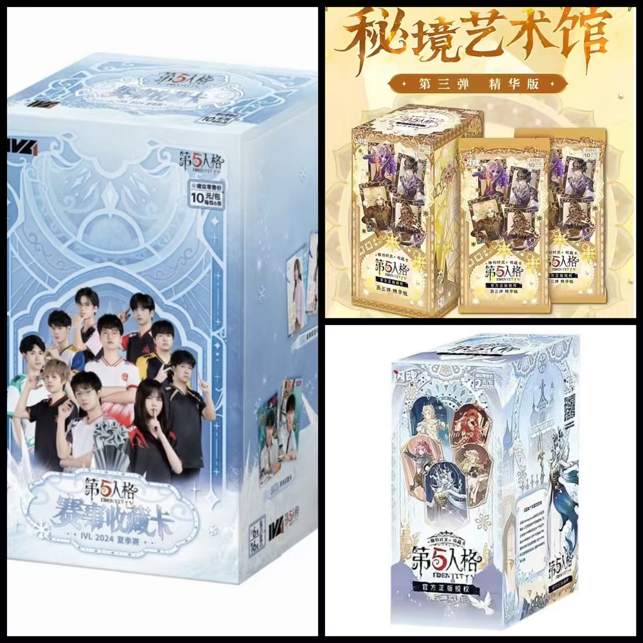 多IP第五人格【刺盒大作战】第三弹基础版收藏卡牌冲ER编卡