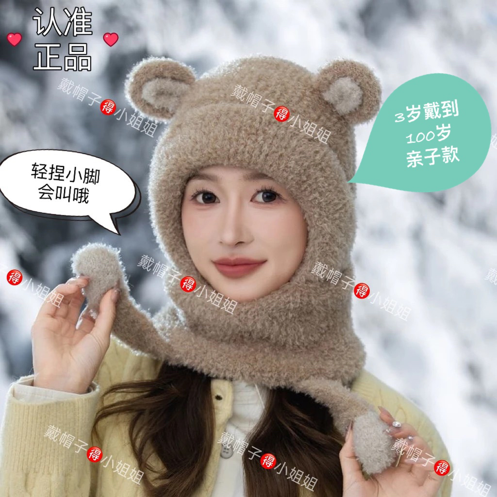 会叫新小熊帽子冬季新款保暖骑车防寒面罩护脖颈围脖一体帽连体帽