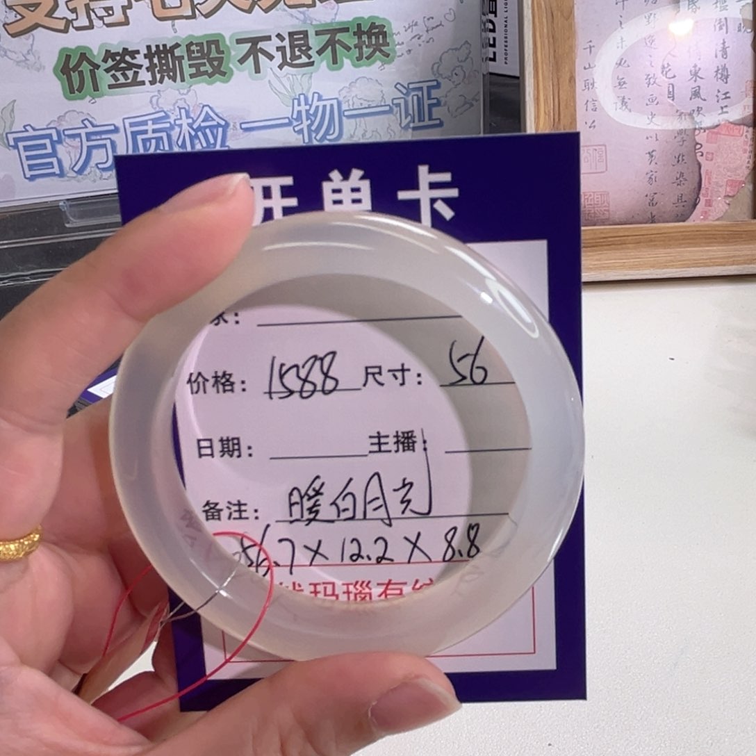 玛瑙/玉髓手镯未镶嵌