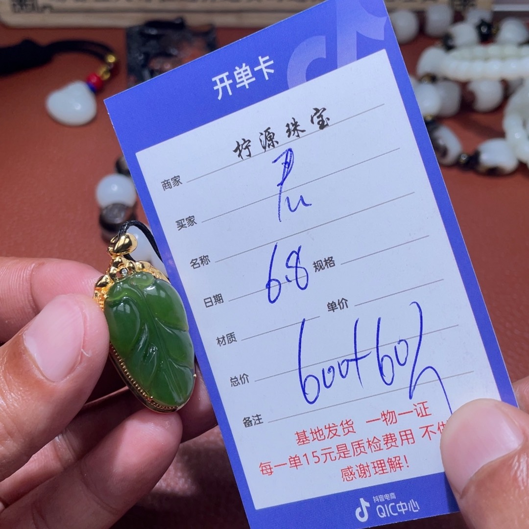 君***玉和田玉未镶嵌挂件