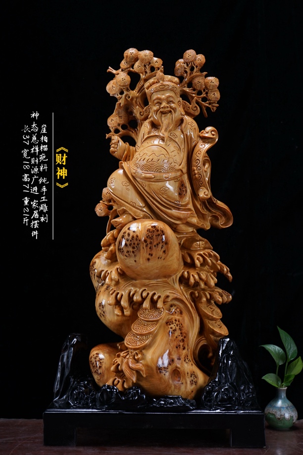 《财神》崖柏榴疤料 纯手工雕刻 家居摆件