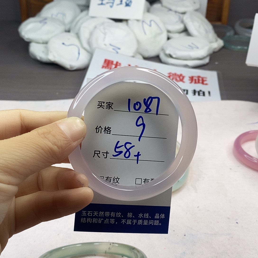 手镯玛瑙/玉髓未镶嵌1087