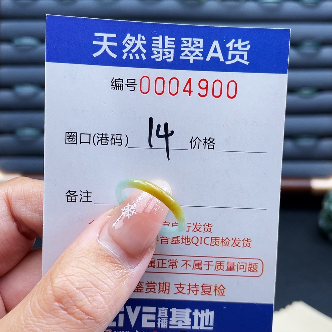 翡翠未镶嵌戒指戒指