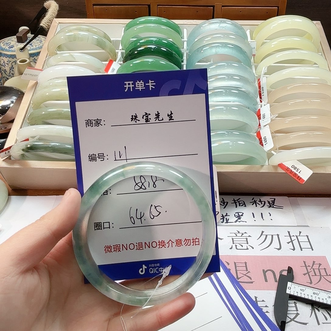 石英质玉未镶嵌手镯111