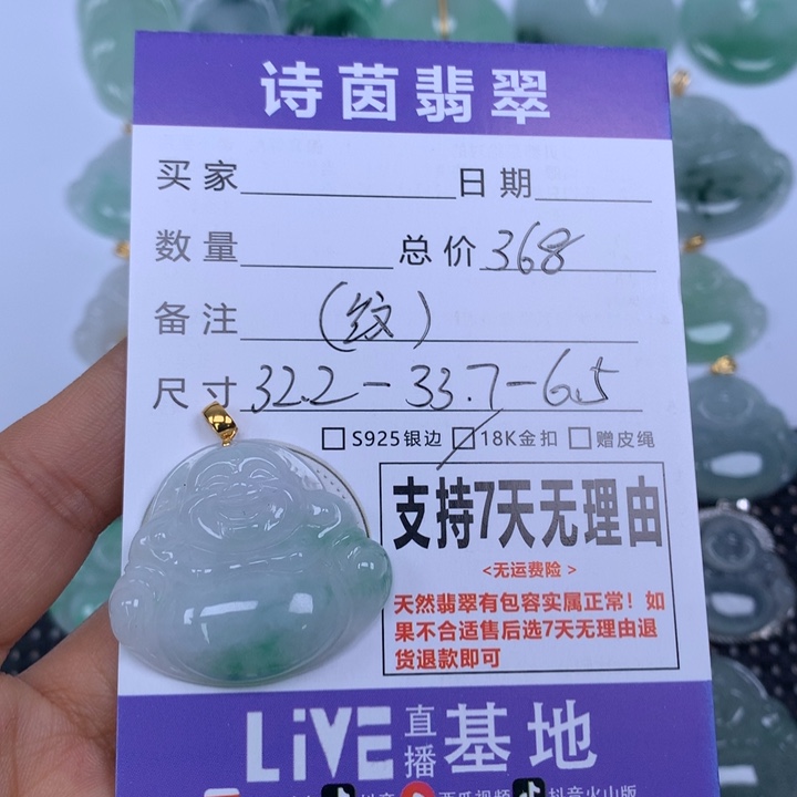 翡翠未镶嵌颈饰天然