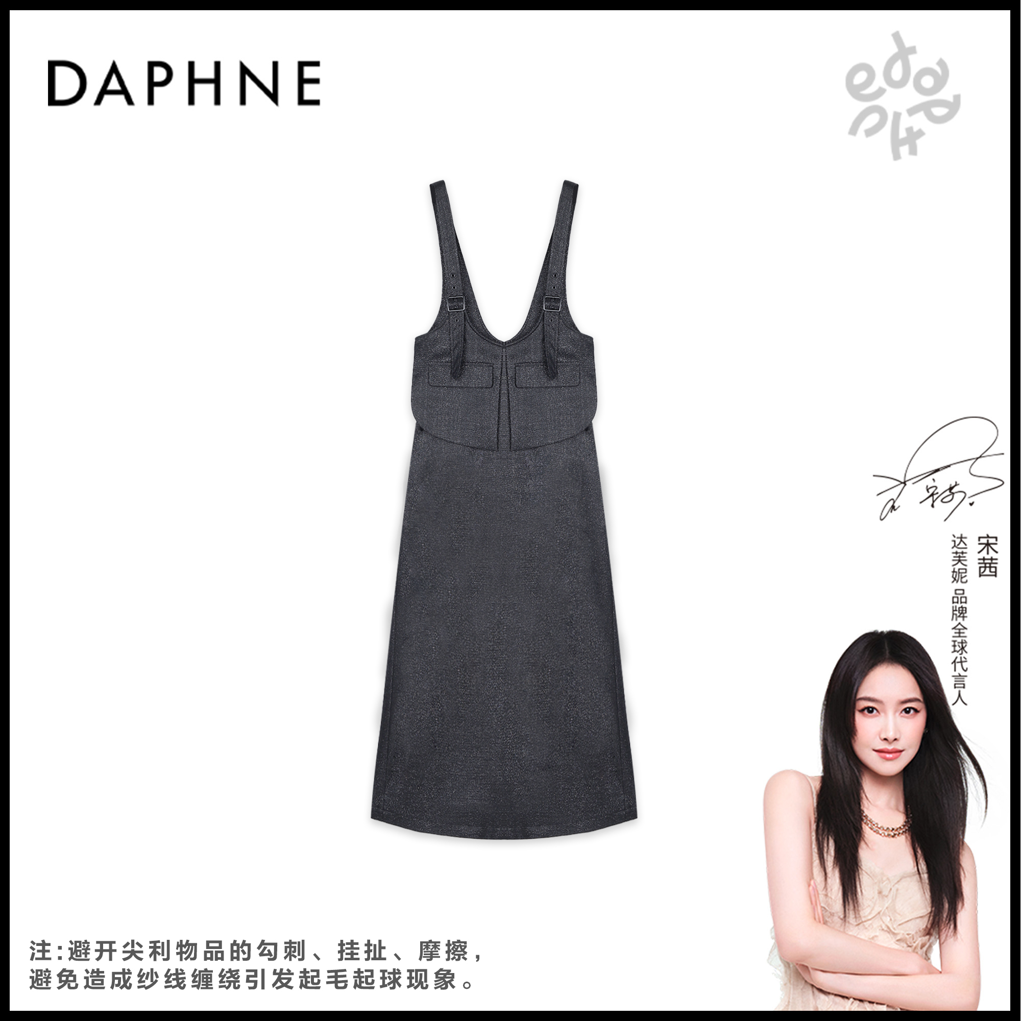 Daphne/达芙妮【油蜡炭黑】Y-高级成衣定制系列背带裙25TP3433