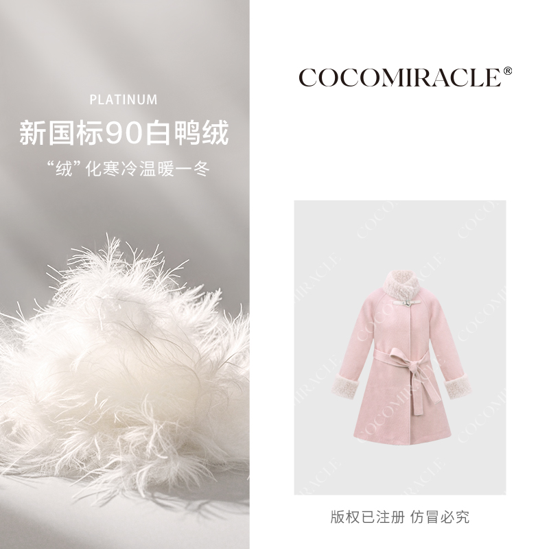 董小姐【加倍温暖】冬季新款保暖羽绒大衣QL8DY8180