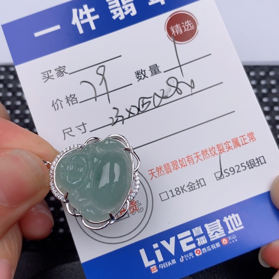银S925镶嵌挂件翡翠