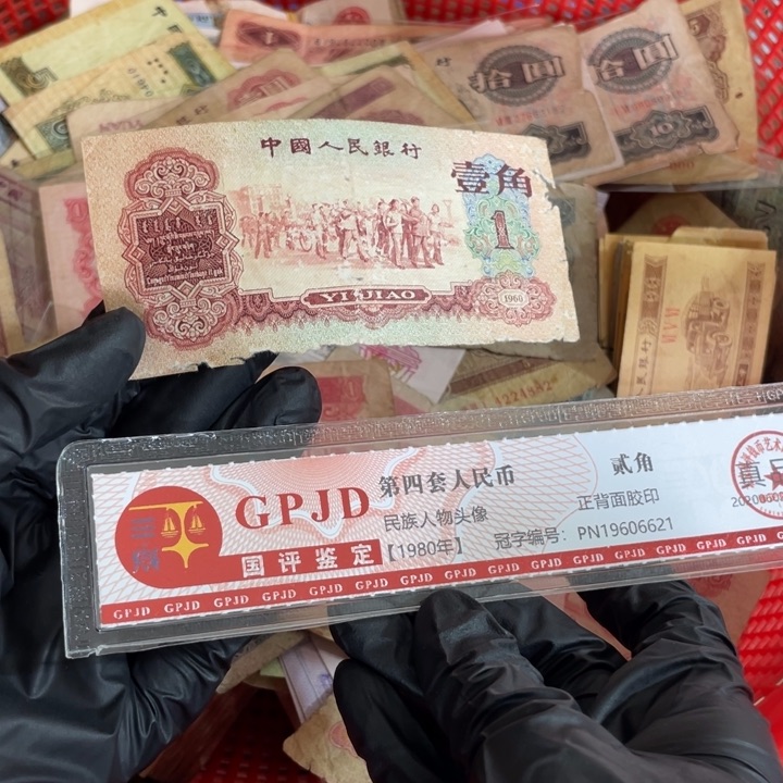 一张，枣红660号码随机真币缺肉