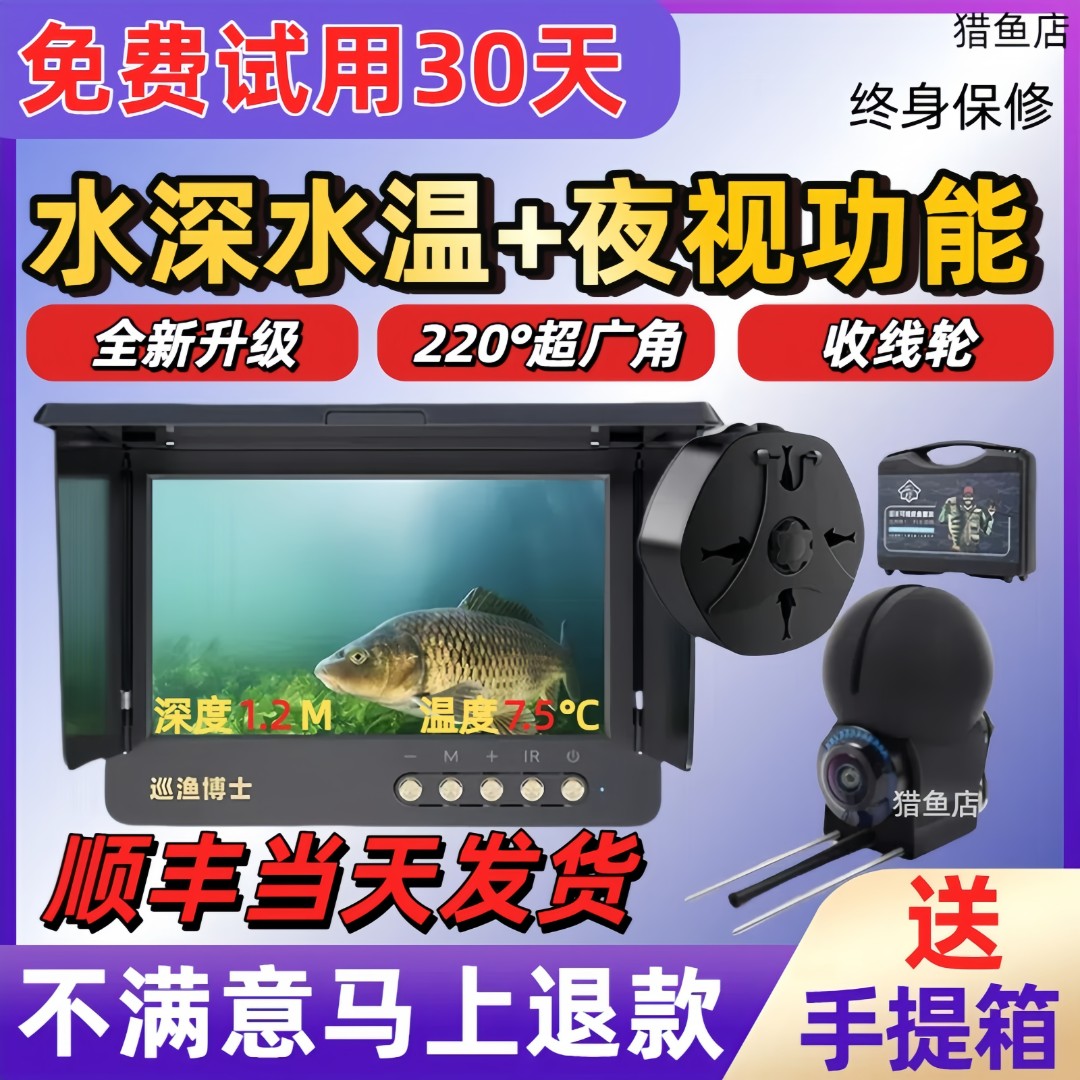 2025新款高端探鱼器水下可视超清测深摄像头夜视超清屏幕全新升级
