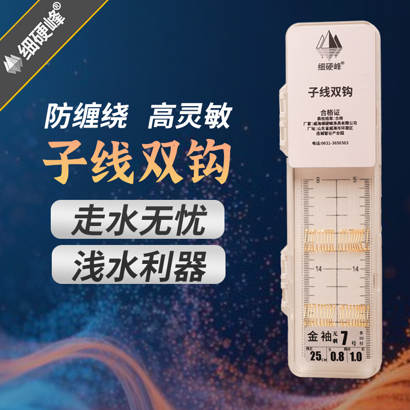 细硬峰短子线双钩成品绑好有刺无刺防缠绕金袖金海夕鱼钩垂钓配件