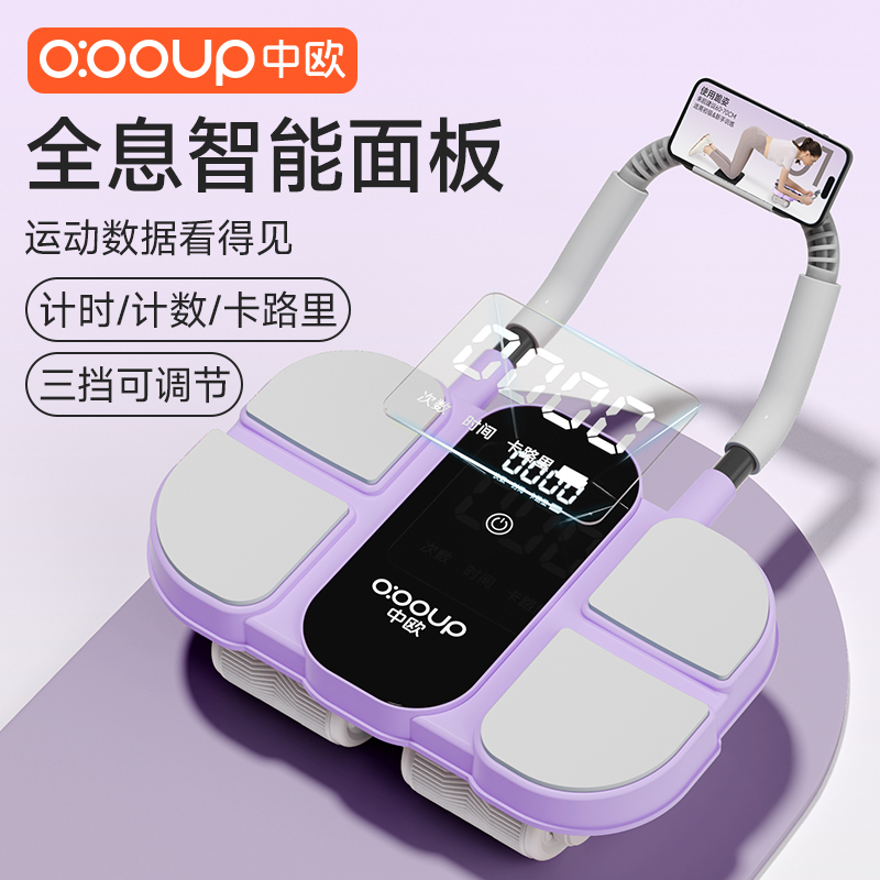 【顺丰发货】新款智能大屏四轮健腹轮卷腹健身懒人男女士运动腹肌