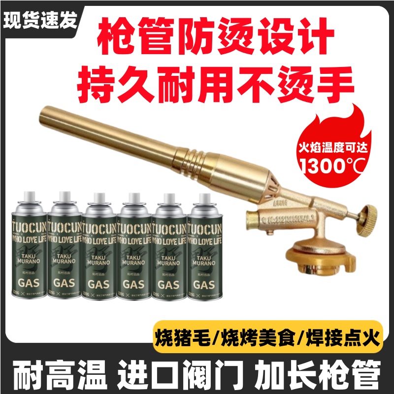 久烧不烫手喷枪烧烤点碳卡式通用户外露营烹饪便携式融金炉具点火