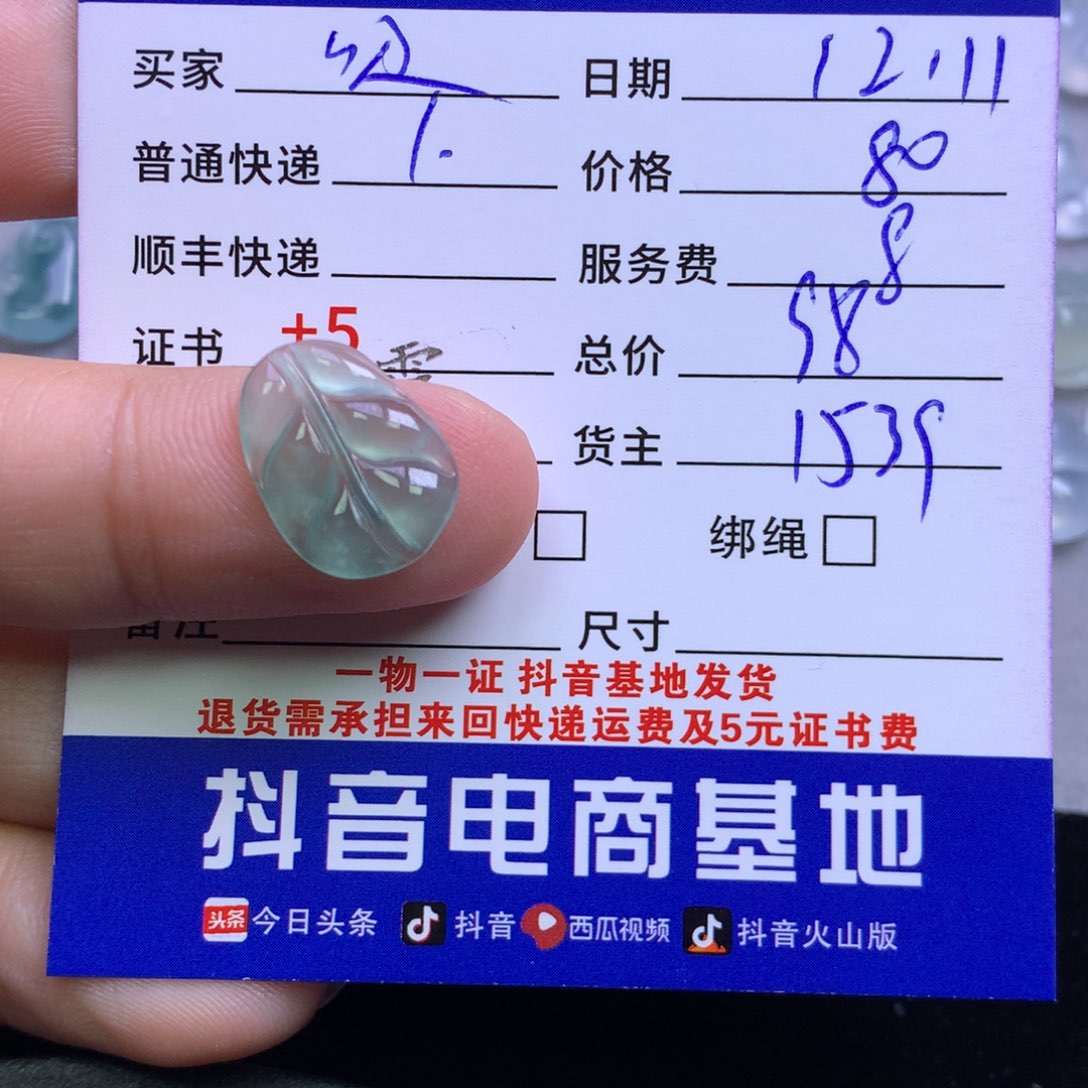 颈饰未镶嵌翡翠吸***手