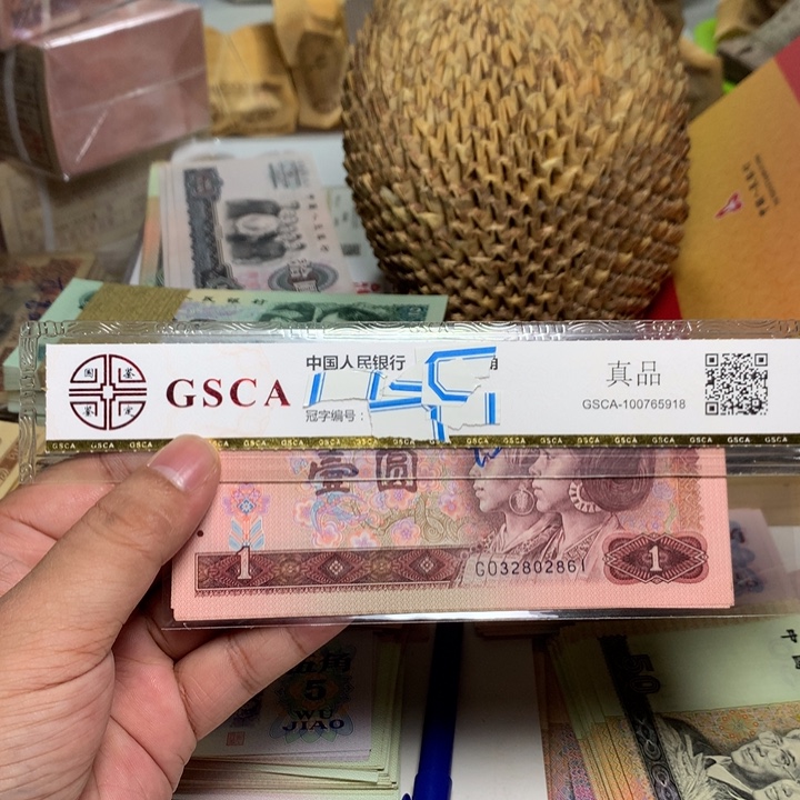 退市人民币10张如图