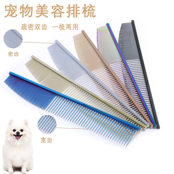 宠物美容餐刀梳拉毛挑毛开结去浮毛 5种颜色可选