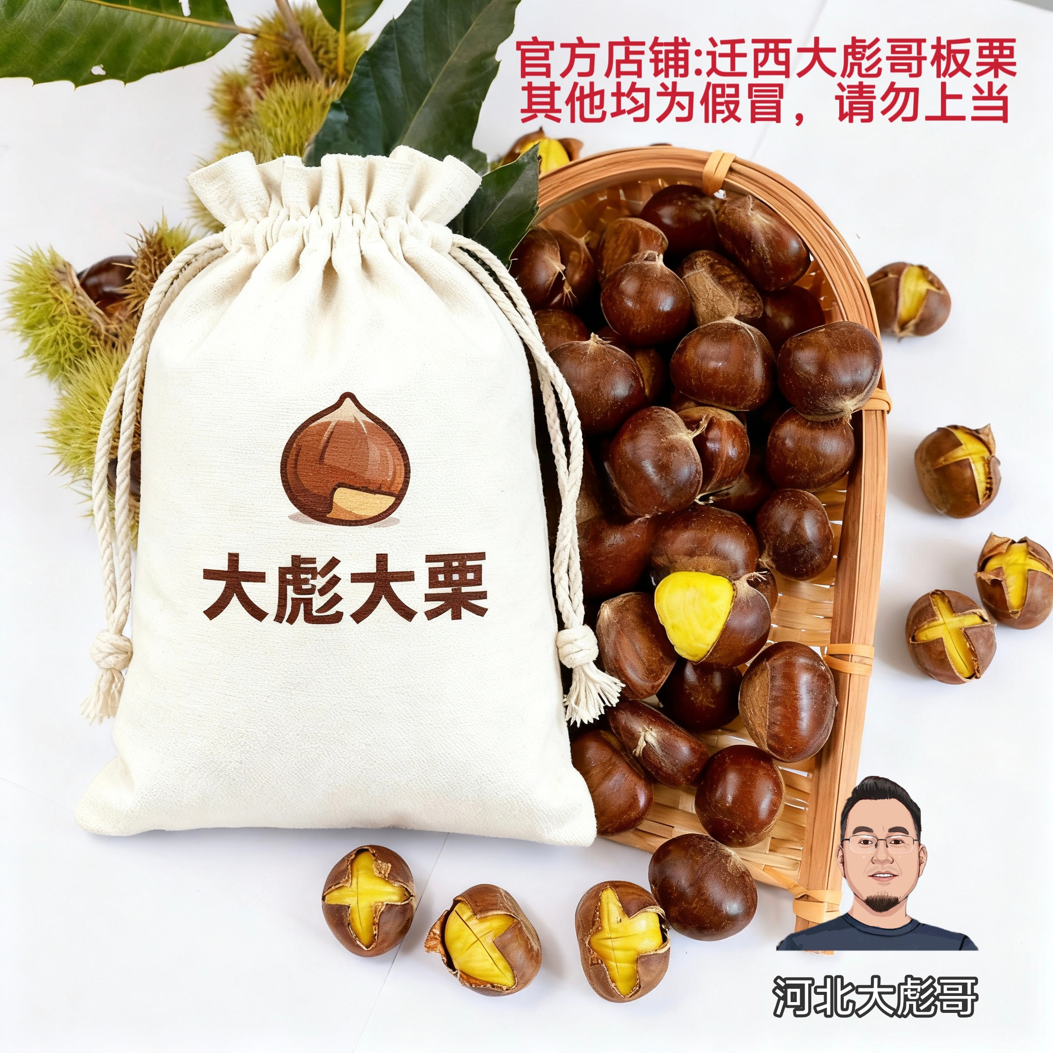 【精选特大果】迁西板栗新鲜生栗子老树油栗好剥皮香甜软糯