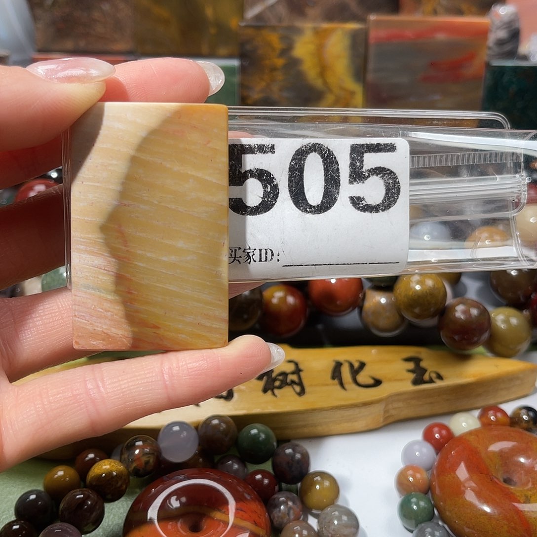 硅化玉未镶嵌天然北票硅化玉吊坠