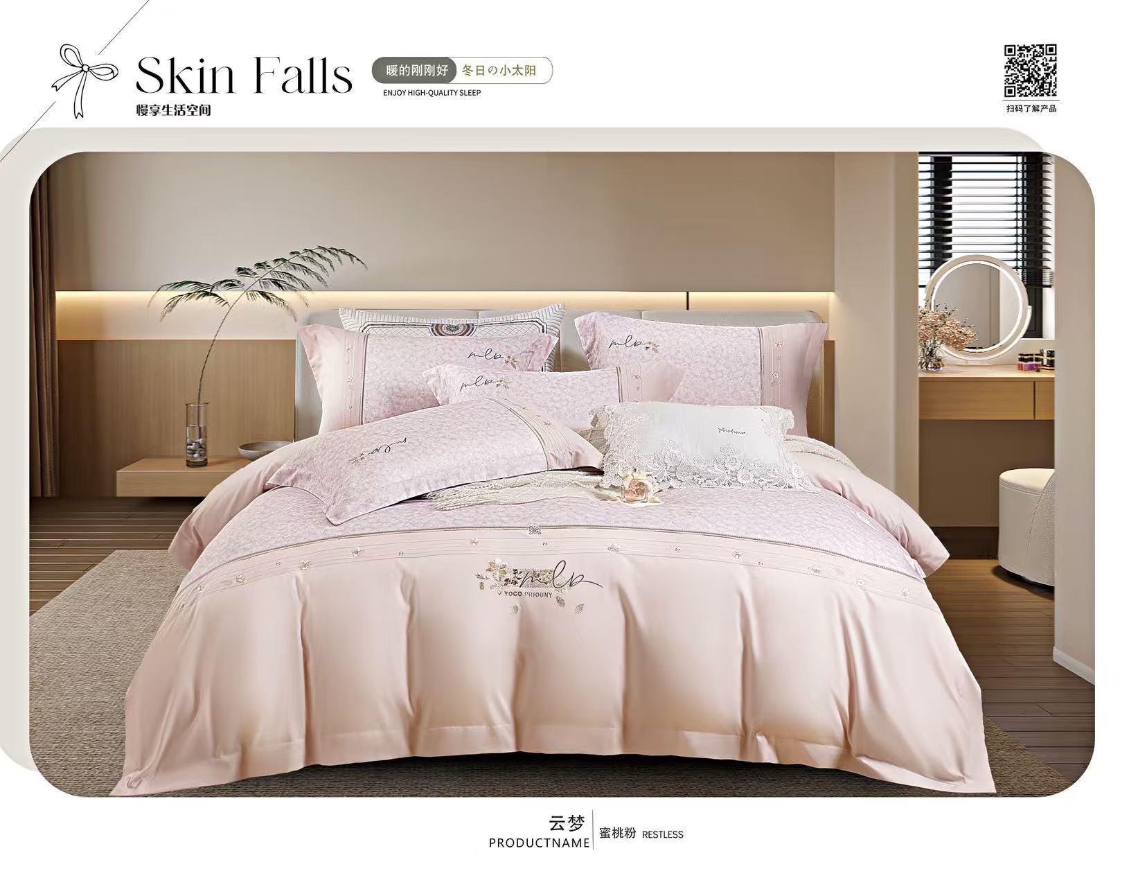 【织梦轻奢】-高端新疆长绒棉磨毛-刺绣＋数码印花款-云梦-蜜桃粉