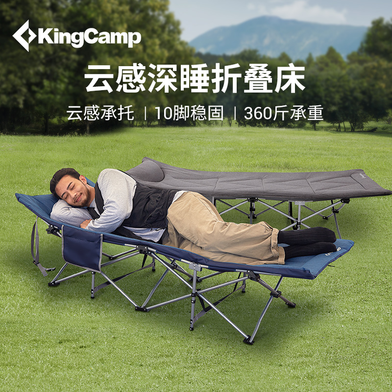 【KingCamp超轻躺椅】户外露营便携便捷陪护床办公室午休折叠床行军