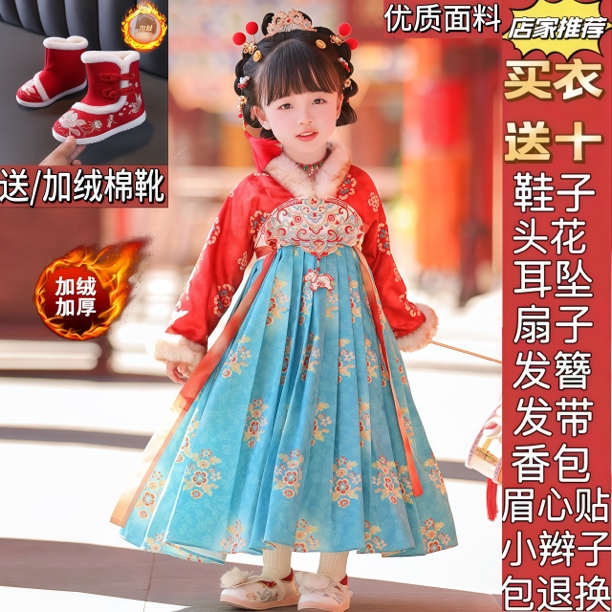 汉服女童冬款2025新款儿童高端仙气古风加绒连衣裙小女孩国风襦裙