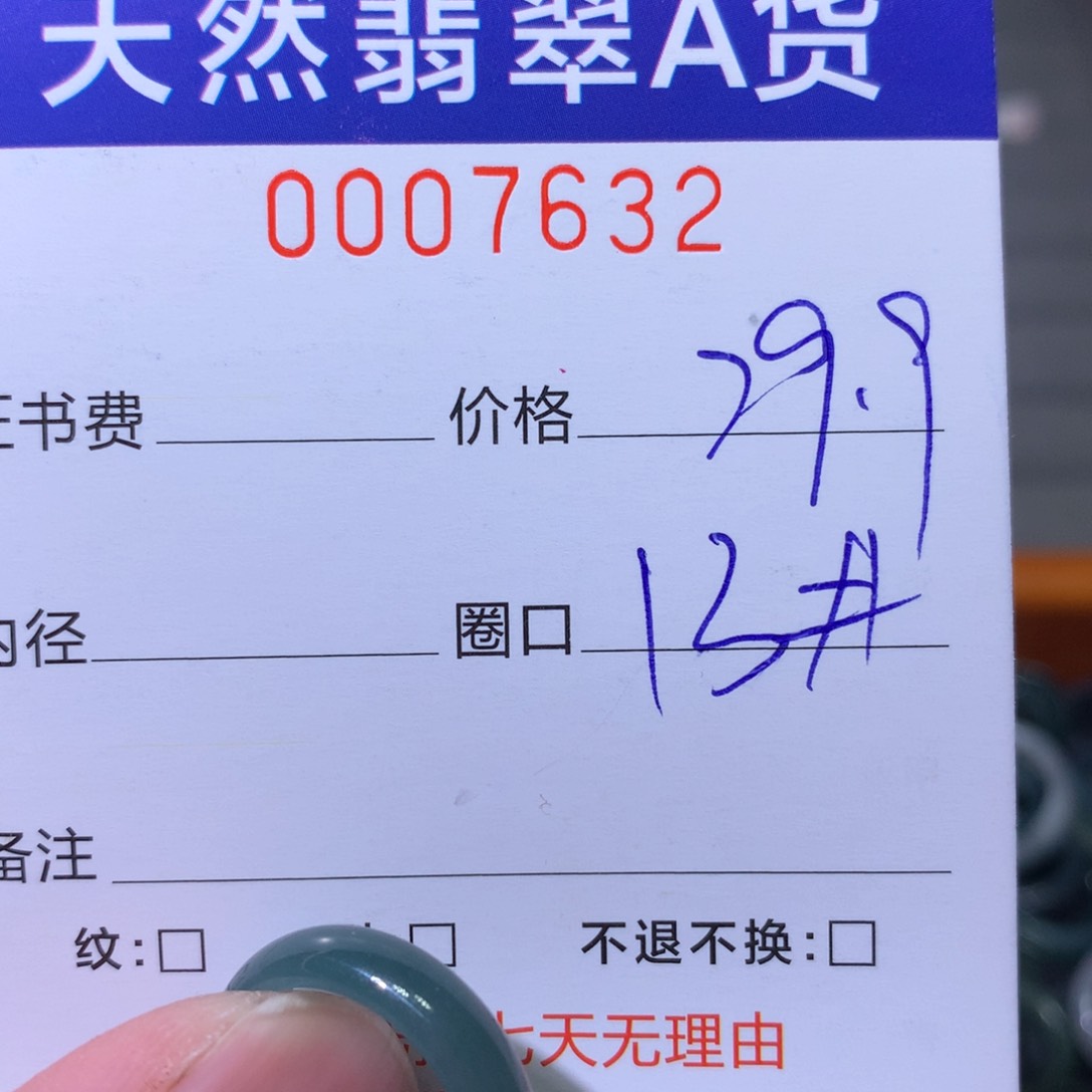 翡翠戒指未镶嵌翡翠