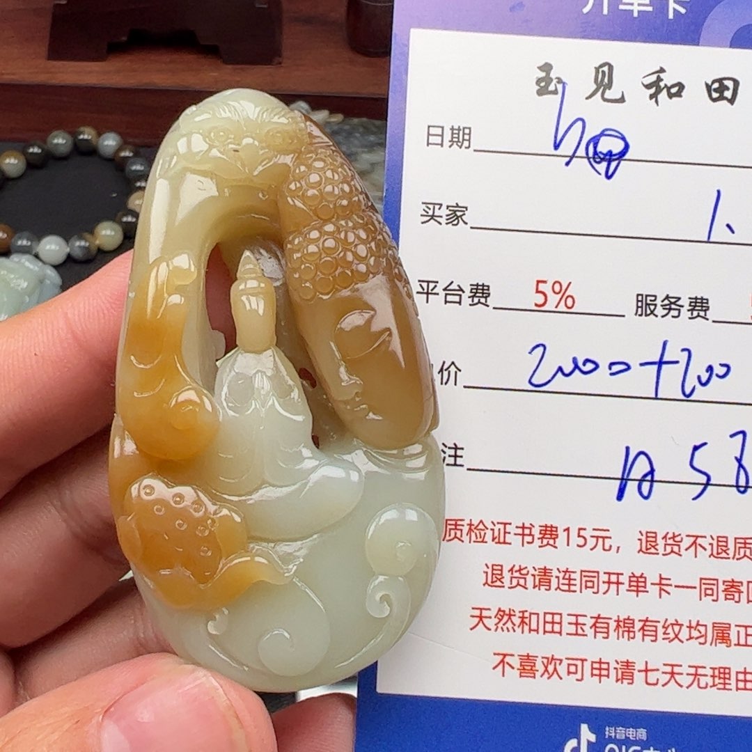 和田玉挂件未镶嵌b****i