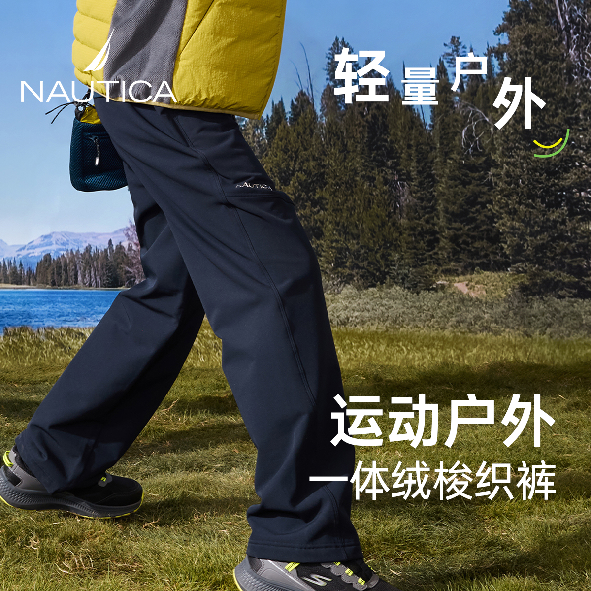 NAUTICA儿童秋冬保暖防泼水运动长裤男童女童户外休闲耐磨软壳裤