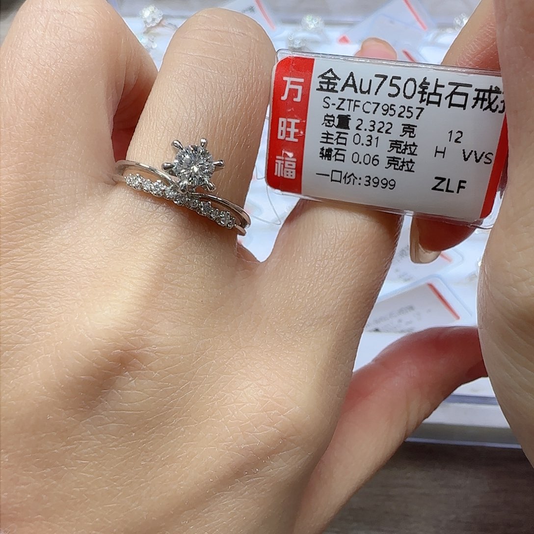 钻石戒指/指环18K金镶嵌