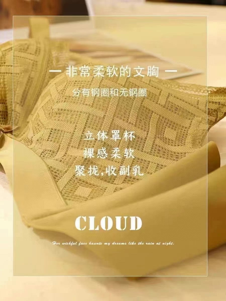 聚拢四季通用3/4软钢圈款文胸内衣套蕾丝女士裸感