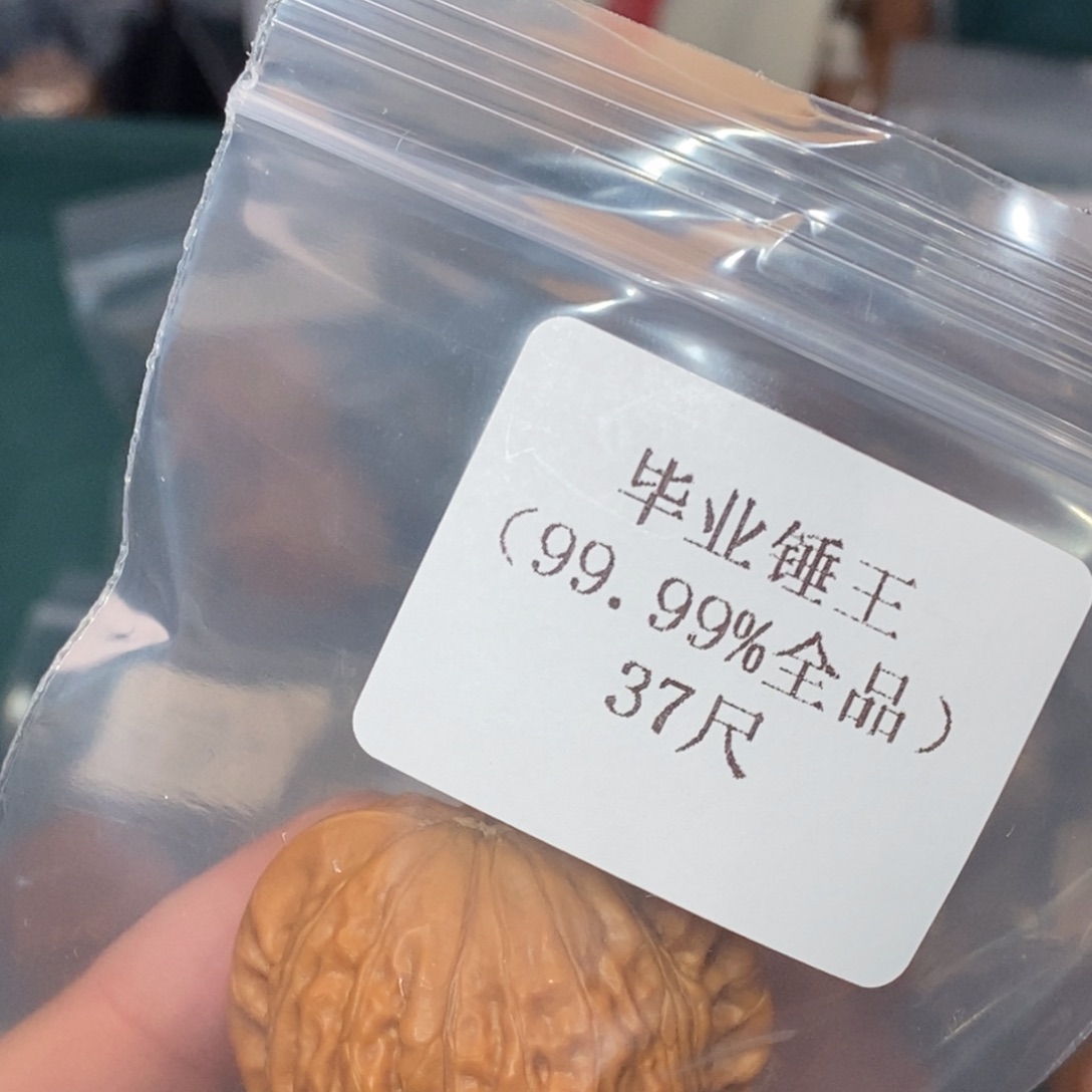 文玩核桃吊坠37锤王